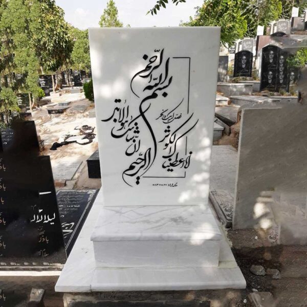 سنگ مزار مرمر سفید هرات افغانستان